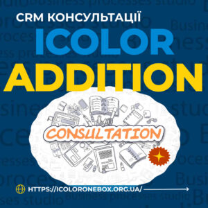 Довгостроковий проєкт з впровадження CRM