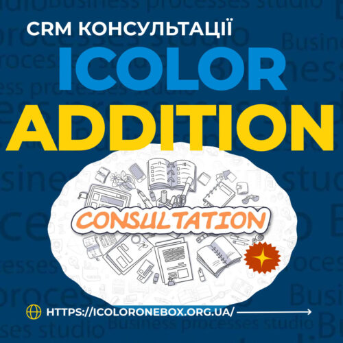 Довгостроковий проєкт з впровадження CRM