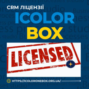 Коробкові тарифи OneBox iCOLOR BOX на рік на власному сервері