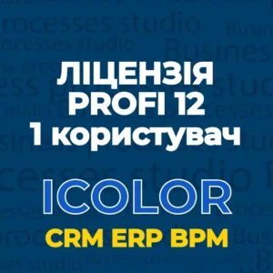 Тариф iCOLOR PRO12-1 користувач на рік