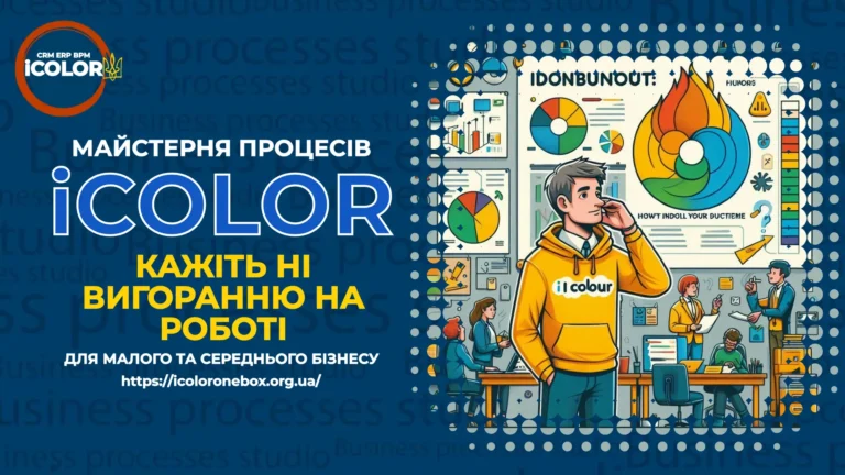 Вигорання на роботі: як розпізнати та подолати