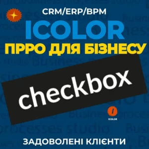 Інтеграція Checkbox - підключуємо та налаштовуємо