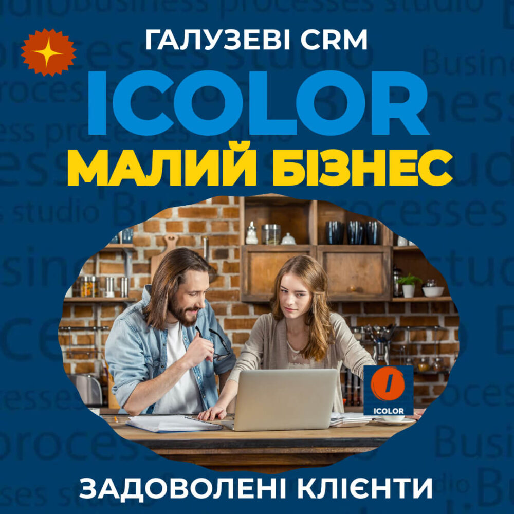 CRM dlia maloho biznesu