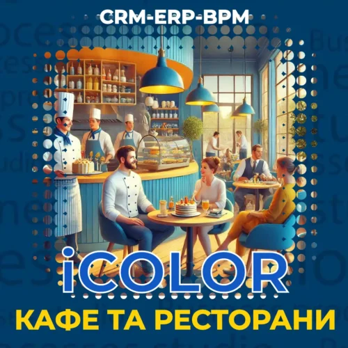 CRM для ресторанів, Програма для кафе, Система управління закладом харчування, Автоматизація обліку в кафе, Облік продажів в ресторані, Управління меню, Облік товарів на складі, Прийом замовлень онлайн, Доставка їжі, Лояльність клієнтів, Аналітика продажів, Звіти про продажі, Інтеграція з касовим апаратом CRM для фаст-фуду Програма для бістро Система управління закладом швидкого харчування Облік продажів в фаст-фуді Мобільний додаток для замовлення їжі