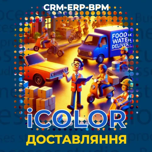 Програма CRM для доставлення