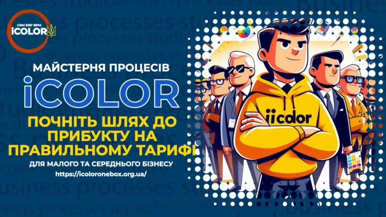 Впровадження CRM від 5 тижнів: Ваш шлях до прибутку
