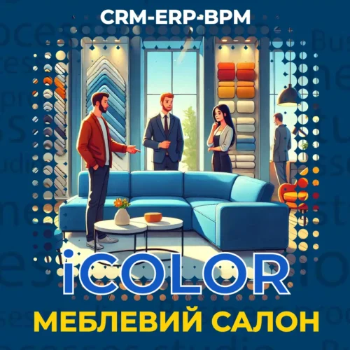 CRM для меблевого салону Програма для меблевого магазину, Система управління замовленнями для меблів, Автоматизація меблевого бізнесу, Облік меблів, Управління замовленнями на меблі, Облік товарів на складі, Контроль виробничого циклу (якщо є власне виробництво), Розрахунок вартості замовлень, Як вибрати CRM для меблевого салону, Кращі CRM системи для меблевих магазинів, CRM для малого меблевого бізнесу, Безкоштовна програма для обліку замовлень в меблевому магазині, Порівняння програм для меблевих салонів