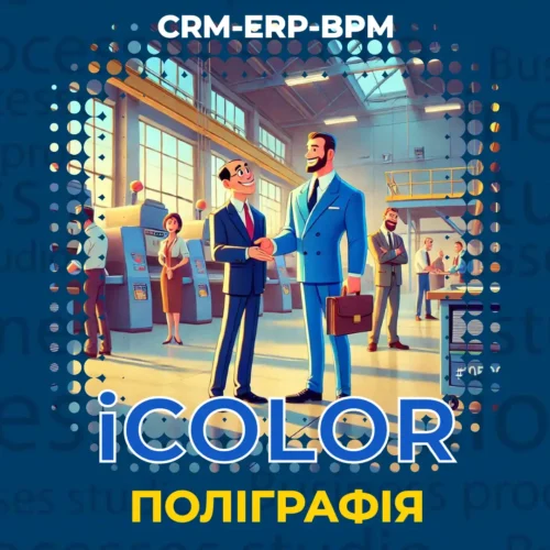 CRM для друкарні, CRM для поліграфії, Програмне забезпечення для друкарні, Система управління друкарнею, Автоматизація друкарні, Поліграфічне виробництво, CRM для друкарні купити, CRM для друкарні ціна, Найкраще CRM для друкарні, Впровадження CRM в друкарню, Програмне забезпечення для управління друкарнею