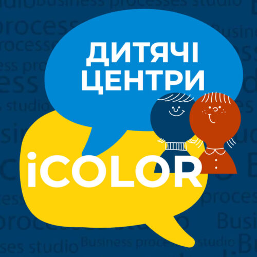 CRM для дитячих центрів та садочків
