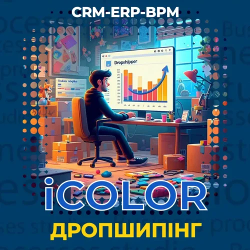 CRM для дропшипінгу, автоматизація дропшипінгу, управління замовленнями, інтеграція з маркетплейсами, аналітика продажів, збільшення продажів, зменшення витрат, підвищення ефективності, дропшипінг бізнес, онлайн-продажі, електронна комерція.