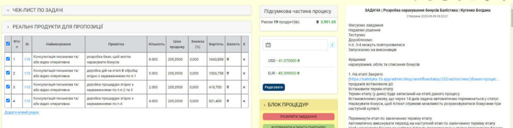 Тестуйте безплатно crm для малого бізнеса, щоб керувати продажами й закупівлями