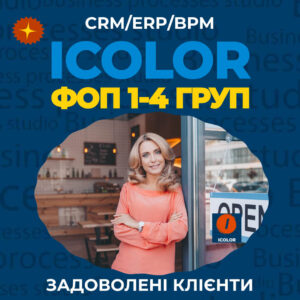 CRM-система для ФОПа: як вона допоможе тобі у бізнесі