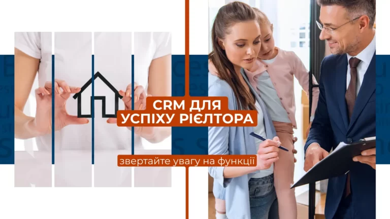 Рієлтор, який мріє про угоду на $1100000, що для цього потрібно та корисно зробити