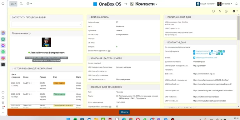 Як вести клієнтську базу в хмарній CRM-системі: посібник для підприємців