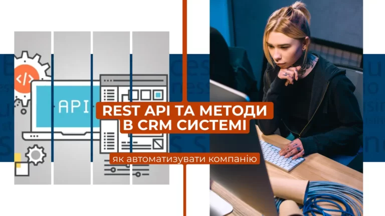 REST API для OneBox: все, що вам потрібно знати, щоб почати розбиратися в цій темі