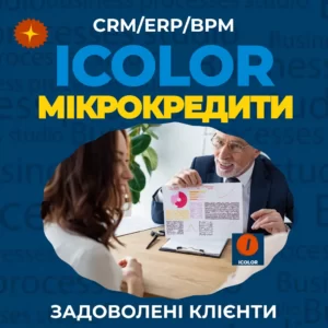 CRM для мікрокредитування