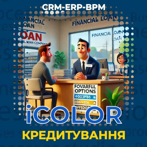 CRM для мікрокредитування