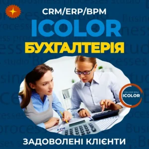 CRM для бухгалтерської фірми