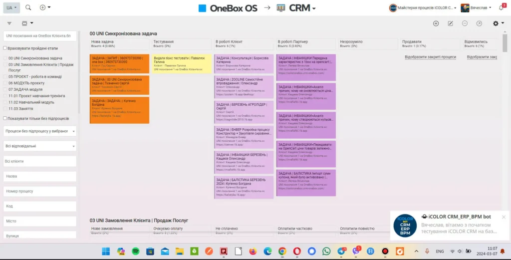 crm_erp_bpm icolor