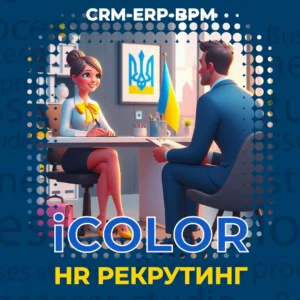 CRM для HR рекрутингу й працевлаштування