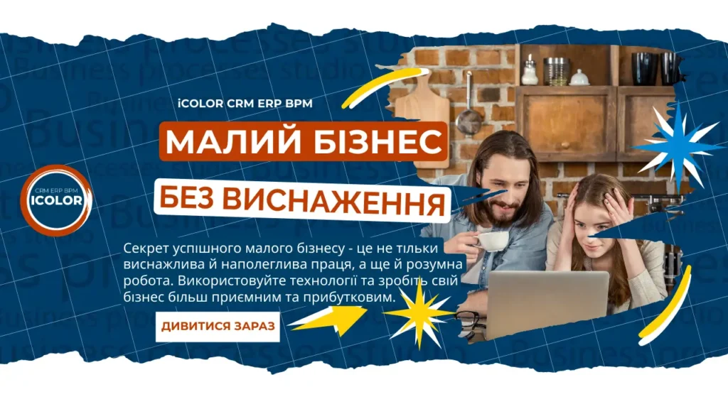 Малий бізнес без виснаження: знайдіть баланс та процвітайте