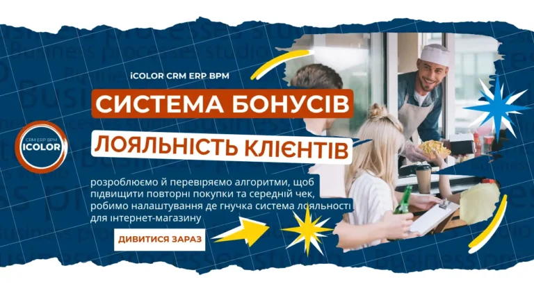 5 причин, чому вашому інтернет-магазину потрібна система лояльності