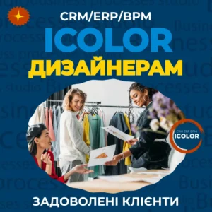 CRM для дизайнерів