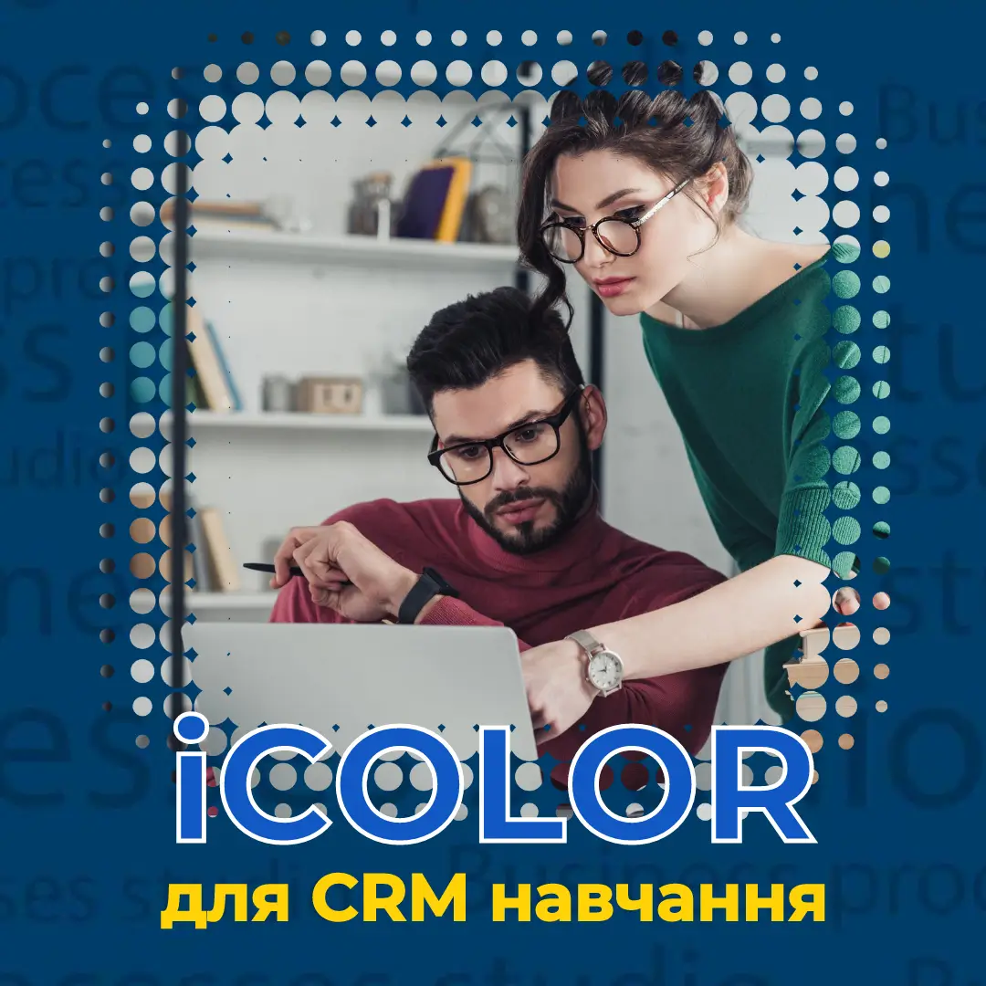 icolor dlia CRM navchannia