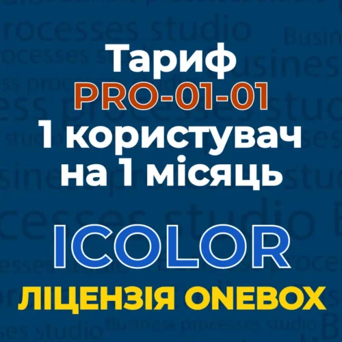 майстерня процесів Тариф 1 користувач на місяць Тариф PRO-01-01 1 користувач 1 місяць