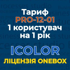 Тариф PRO-12-01 1 користувач 1 рік