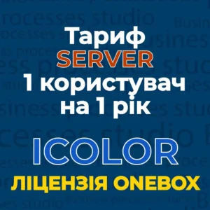 майстерня процесів Тариф SERVER 1 користувач 1 рік впровадження бізнес-процесів