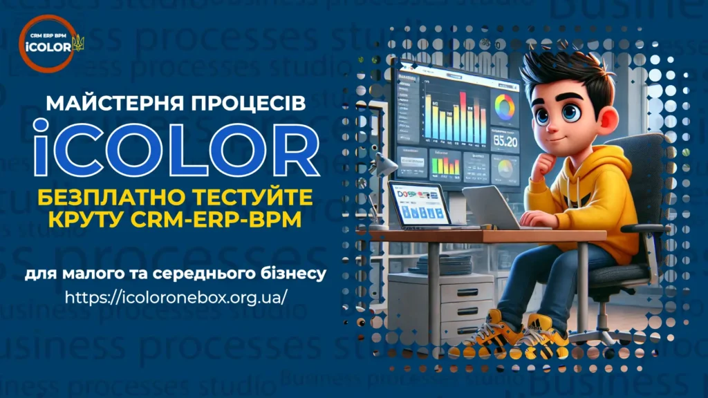 crm тест Безплатно тестуйте CRM-ERP-BPB