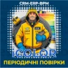 CRM для надавачів періодичних послуг