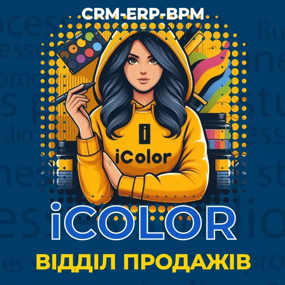 CRM для відділу продажів — автоматизуйте системні продажі