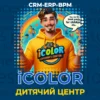 CRM ERP BPM для дитячого розважального центру