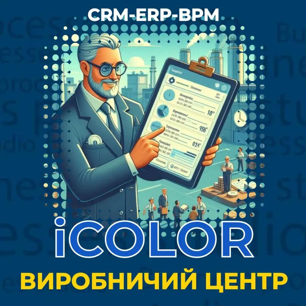 CRM ERP BPM для виробництва CRM-ERP-BPM програма для виробництва