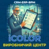 CRM ERP BPM для виробництва CRM-ERP-BPM програма для виробництва