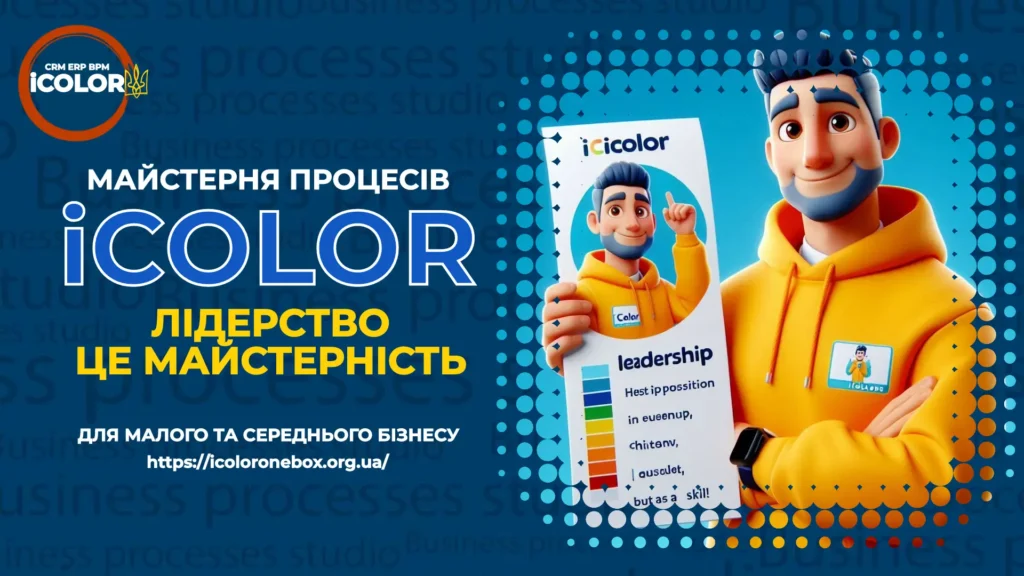 Лідерство в менеджменті: не просто посада, а справжня майстерність, що визначає успіх!