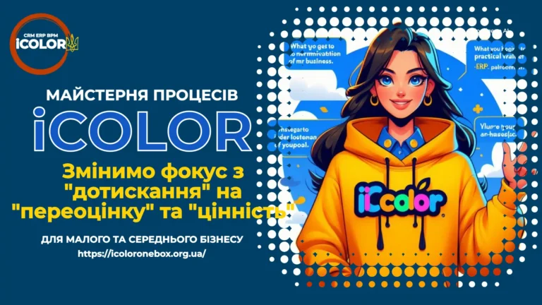 Не відреагували на КП? Спробуємо змінити фокус з "дотискання" на "переоцінку" та "цінність"