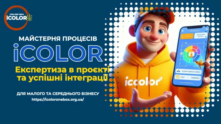Експертиза в проєкті: Як залучаю унікальні знання інтеграцій