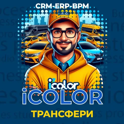 CRM-ERP-BPM програма для індивідуальних трансферів / приватних перевезень