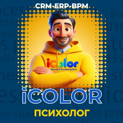 CRM-ERP-BPM програма для психолога / психологічного центру