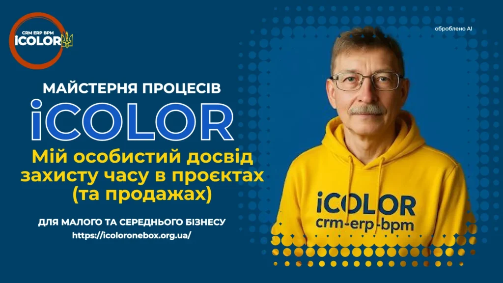Як цінувати експертизу: Мій особистий досвід захисту часу в проєктах (та продажах)