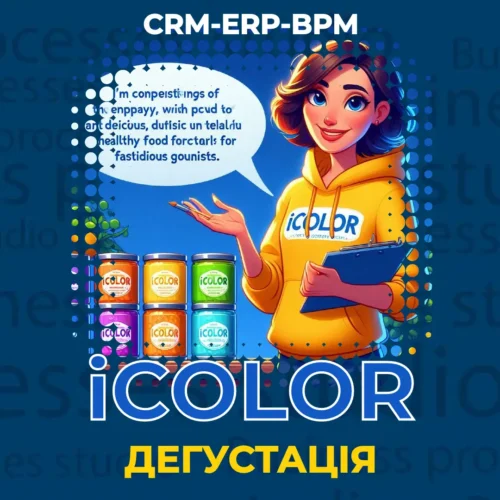 CRM-ERP-BPM програма для проведення дегустацій