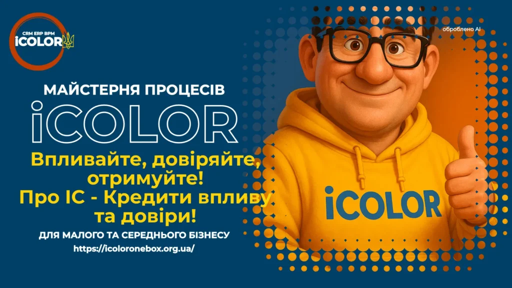 Накопичуй вплив, а не бонуси: IC (Impact Credits) — наша філософія Кредитів впливу та довіри