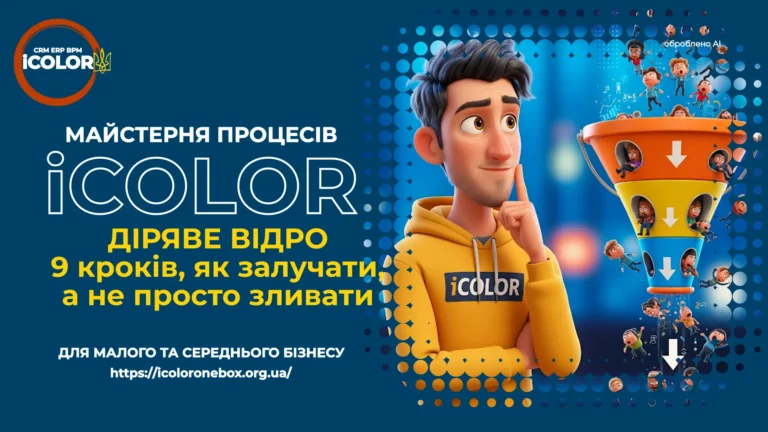 Будуємо систему залучення на 9 кроків: наш досвід з OneBox OS та Impact Credits
