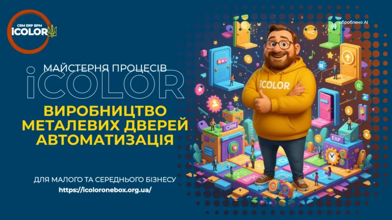 Проєкт: Як перетворити виробництво дверей на симфонію автоматизації з OneBox OS