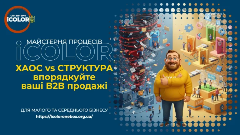 Історія тижня: Петро розповідає. «Проблема героїв»: Як структура продажів врятувала B2B-компанію від хаосу