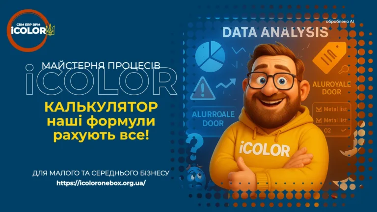 Чистота даних: Як ми відновили логіку в Калькуляторі продукту