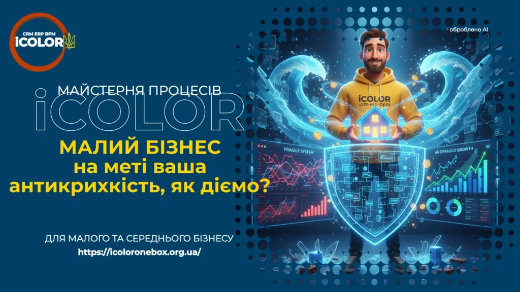 OneBox SB Accelerator: Як я перетворив хаос малого бізнесу на його Антикрихкість